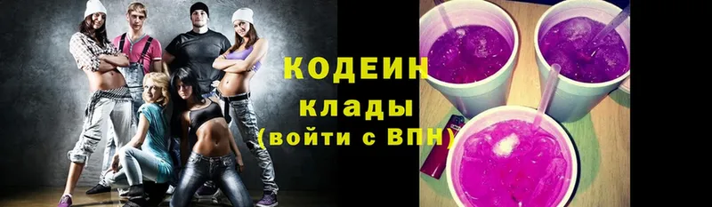 Кодеиновый сироп Lean Purple Drank  OMG ТОР  Игарка 