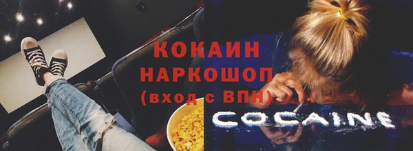 COCAINE Волоколамск